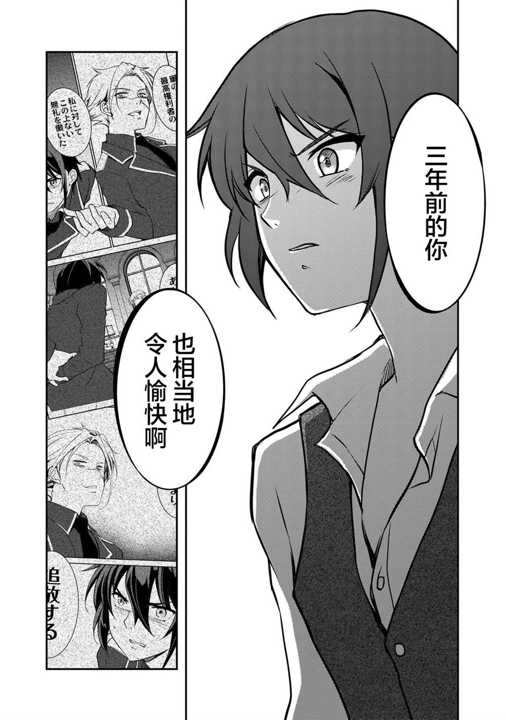 《我的不起眼青梅竹马成为了S级勇者这档事》漫画最新章节第5话免费下拉式在线观看章节第【18】张图片