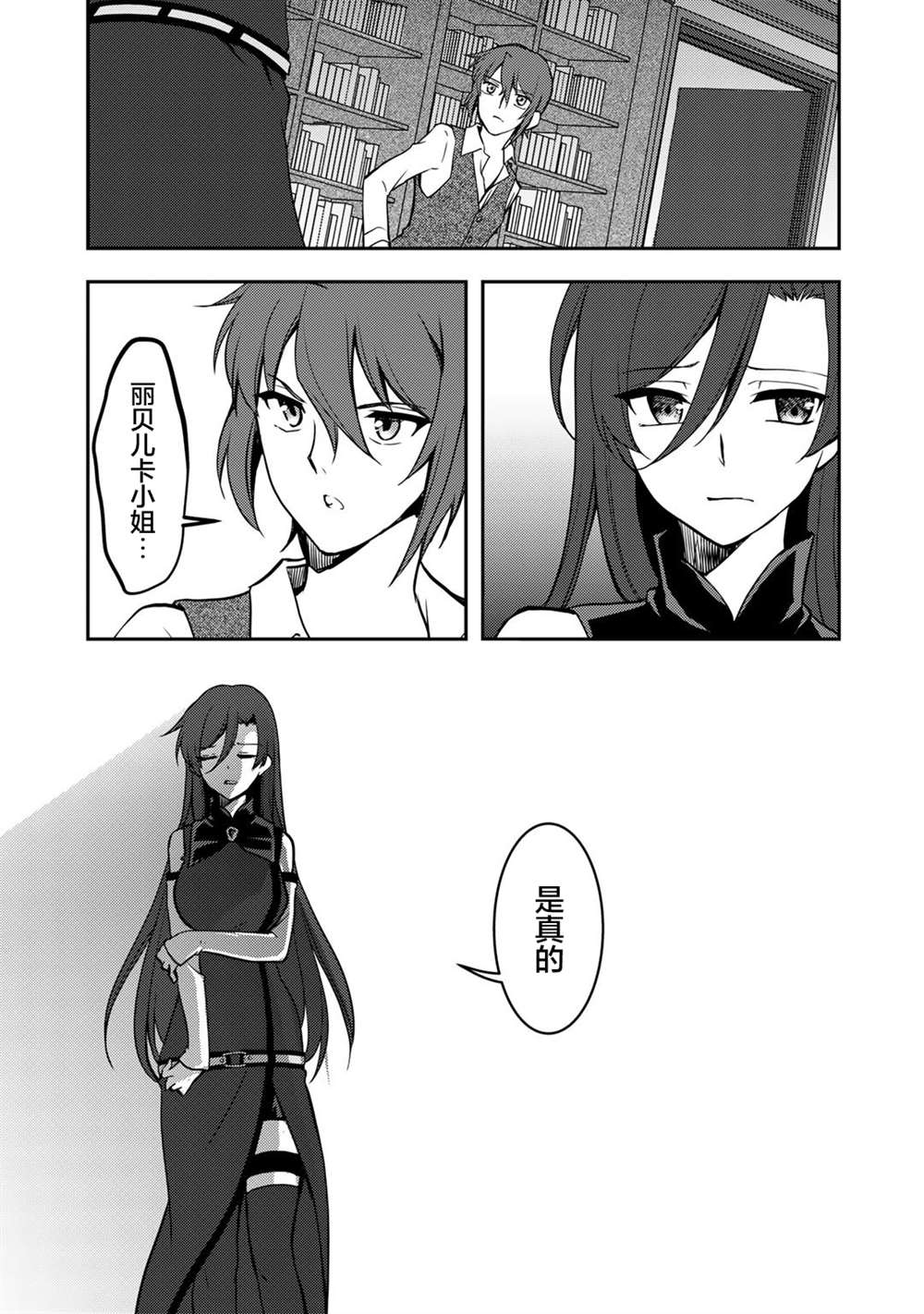 《我的不起眼青梅竹马成为了S级勇者这档事》漫画最新章节第5话免费下拉式在线观看章节第【11】张图片