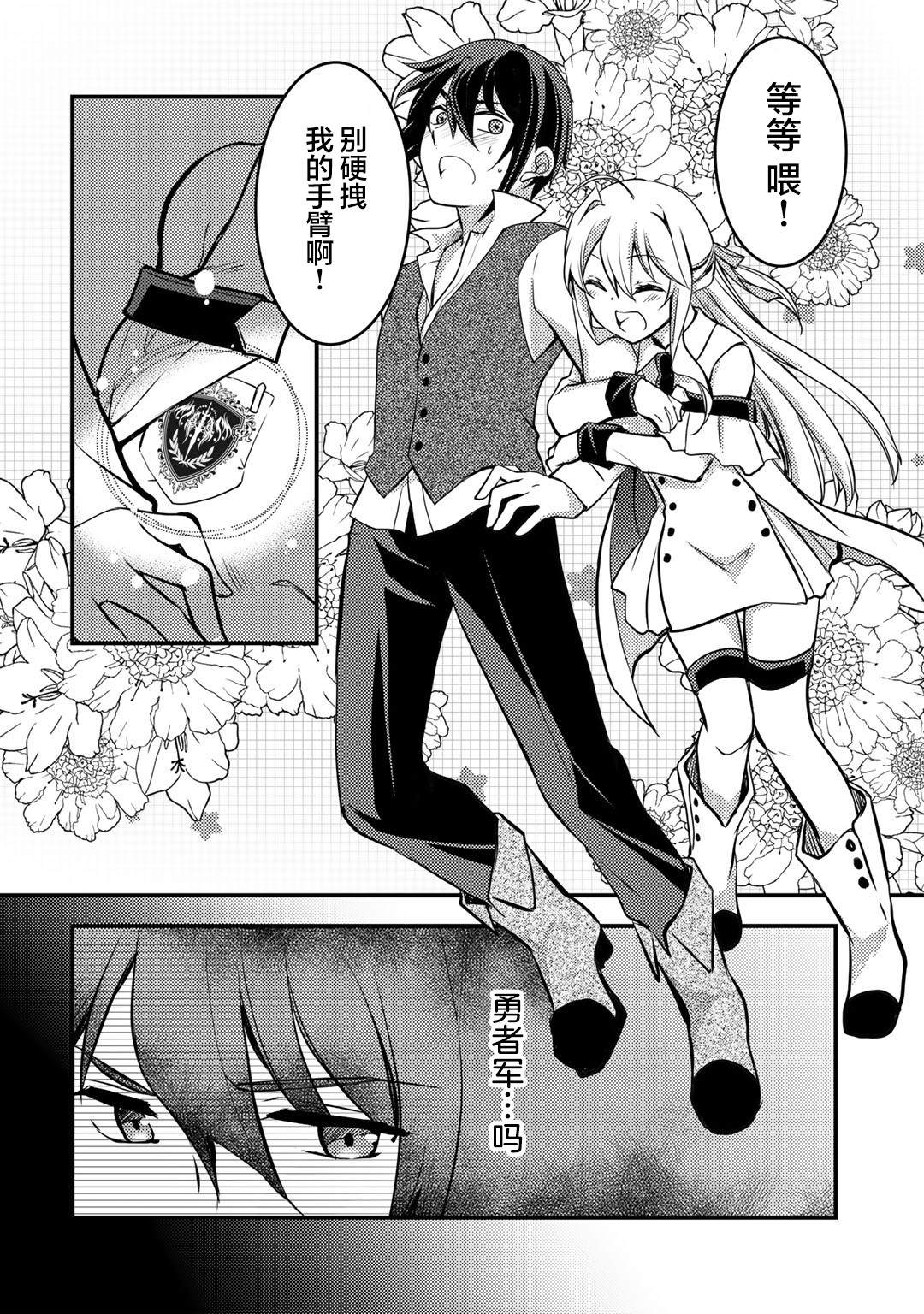 《我的不起眼青梅竹马成为了S级勇者这档事》漫画最新章节第2话免费下拉式在线观看章节第【14】张图片