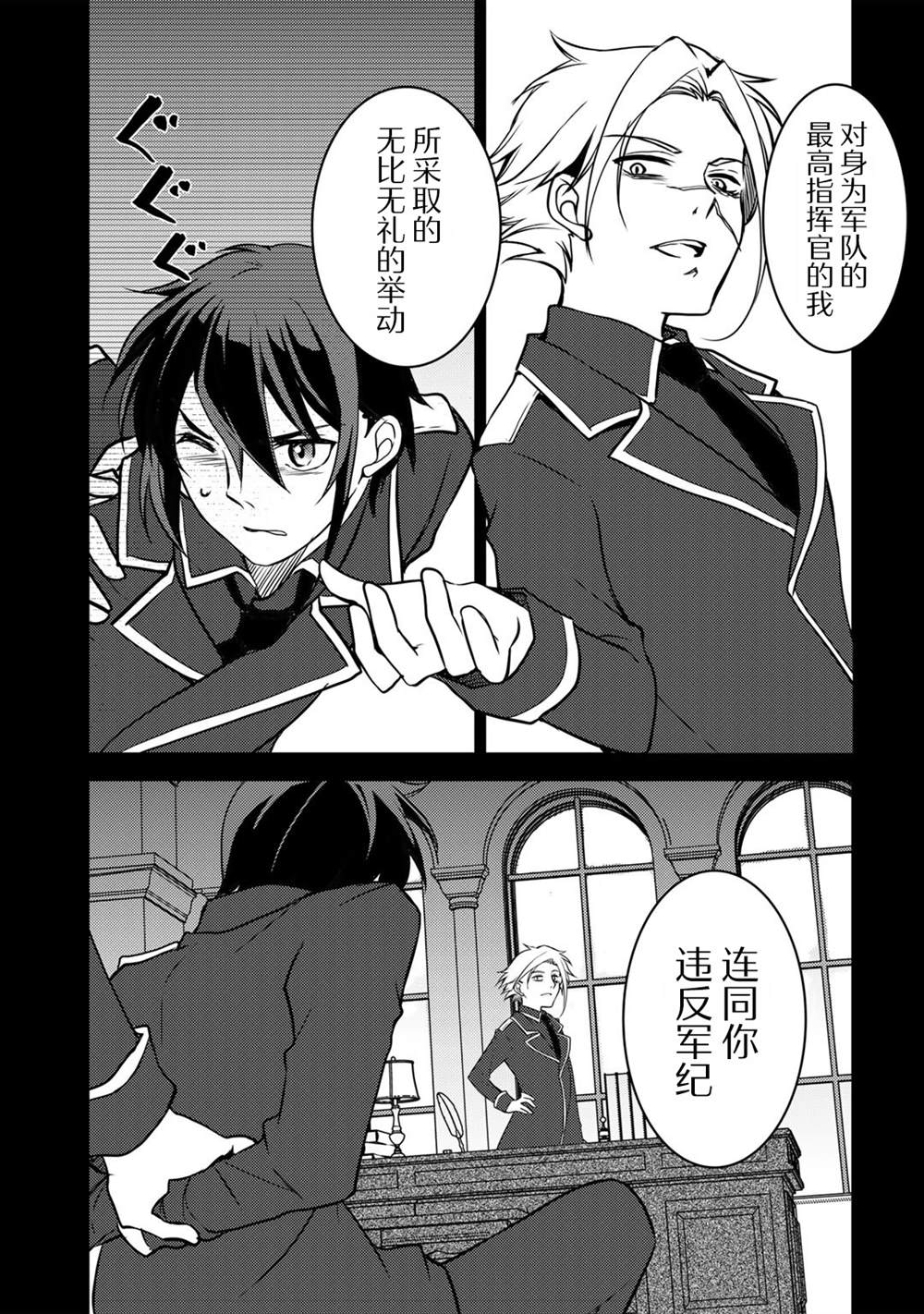 《我的不起眼青梅竹马成为了S级勇者这档事》漫画最新章节第3话免费下拉式在线观看章节第【13】张图片