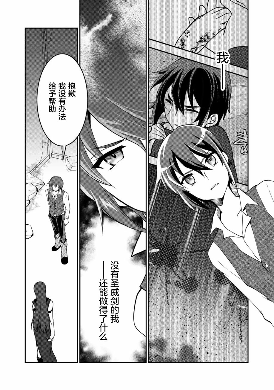 《我的不起眼青梅竹马成为了S级勇者这档事》漫画最新章节第7话免费下拉式在线观看章节第【2】张图片