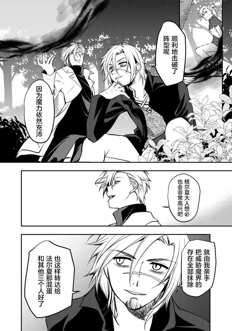 《我的不起眼青梅竹马成为了S级勇者这档事》漫画最新章节第8话免费下拉式在线观看章节第【14】张图片