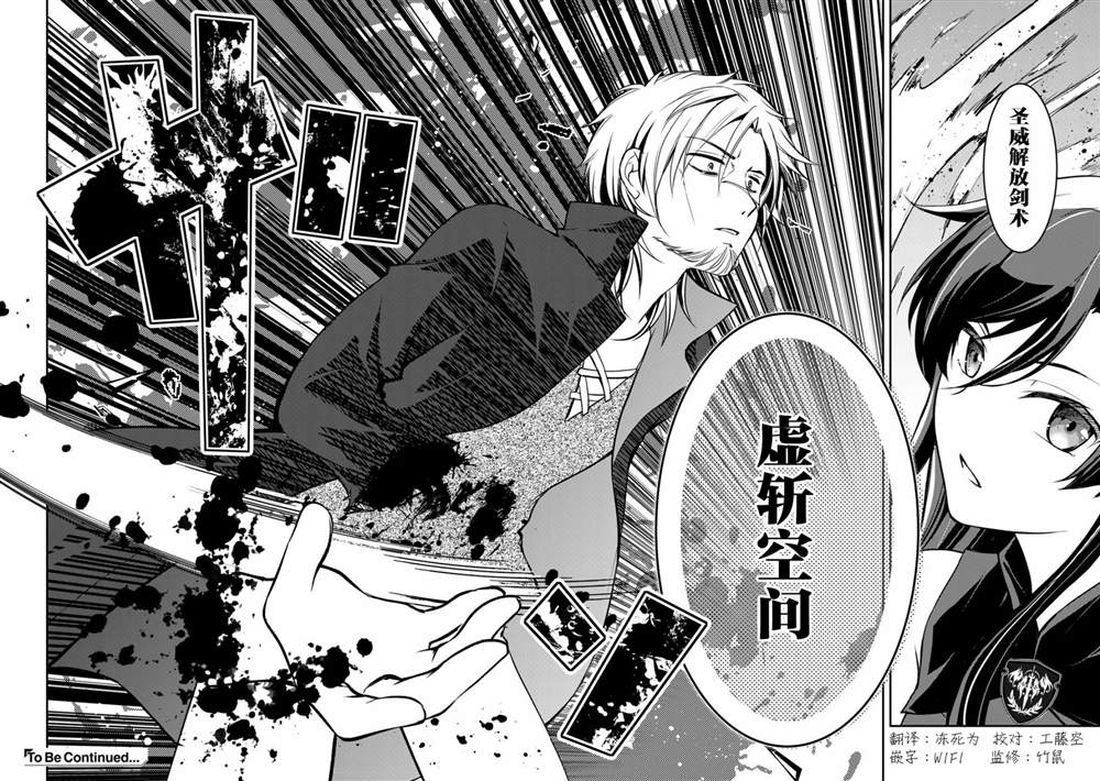 《我的不起眼青梅竹马成为了S级勇者这档事》漫画最新章节第6话免费下拉式在线观看章节第【12】张图片