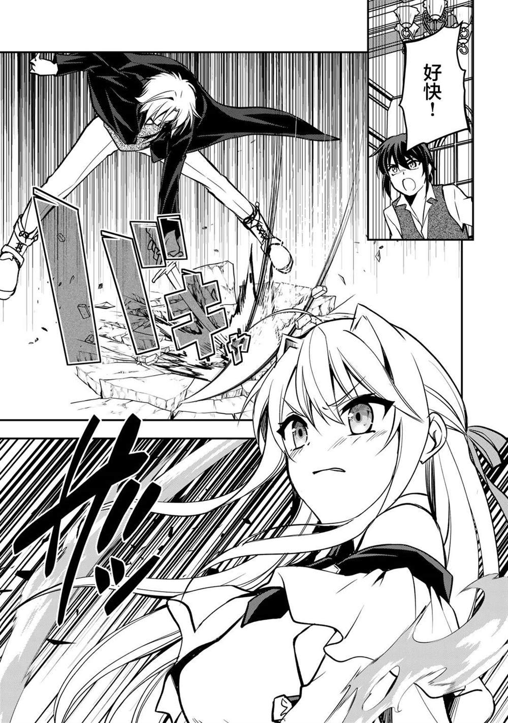 《我的不起眼青梅竹马成为了S级勇者这档事》漫画最新章节第6话免费下拉式在线观看章节第【4】张图片