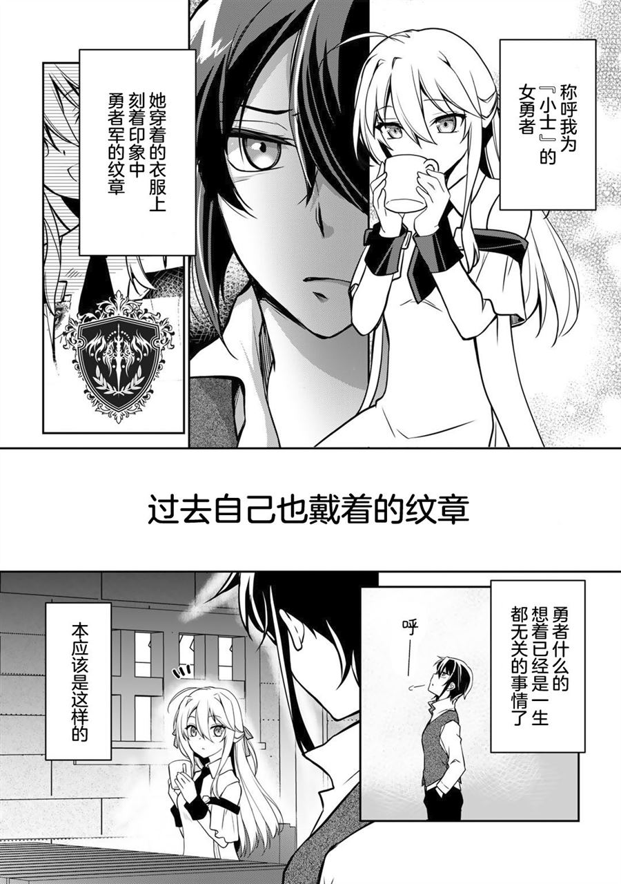 《我的不起眼青梅竹马成为了S级勇者这档事》漫画最新章节第1话免费下拉式在线观看章节第【9】张图片