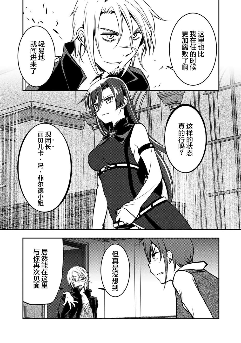 《我的不起眼青梅竹马成为了S级勇者这档事》漫画最新章节第5话免费下拉式在线观看章节第【5】张图片