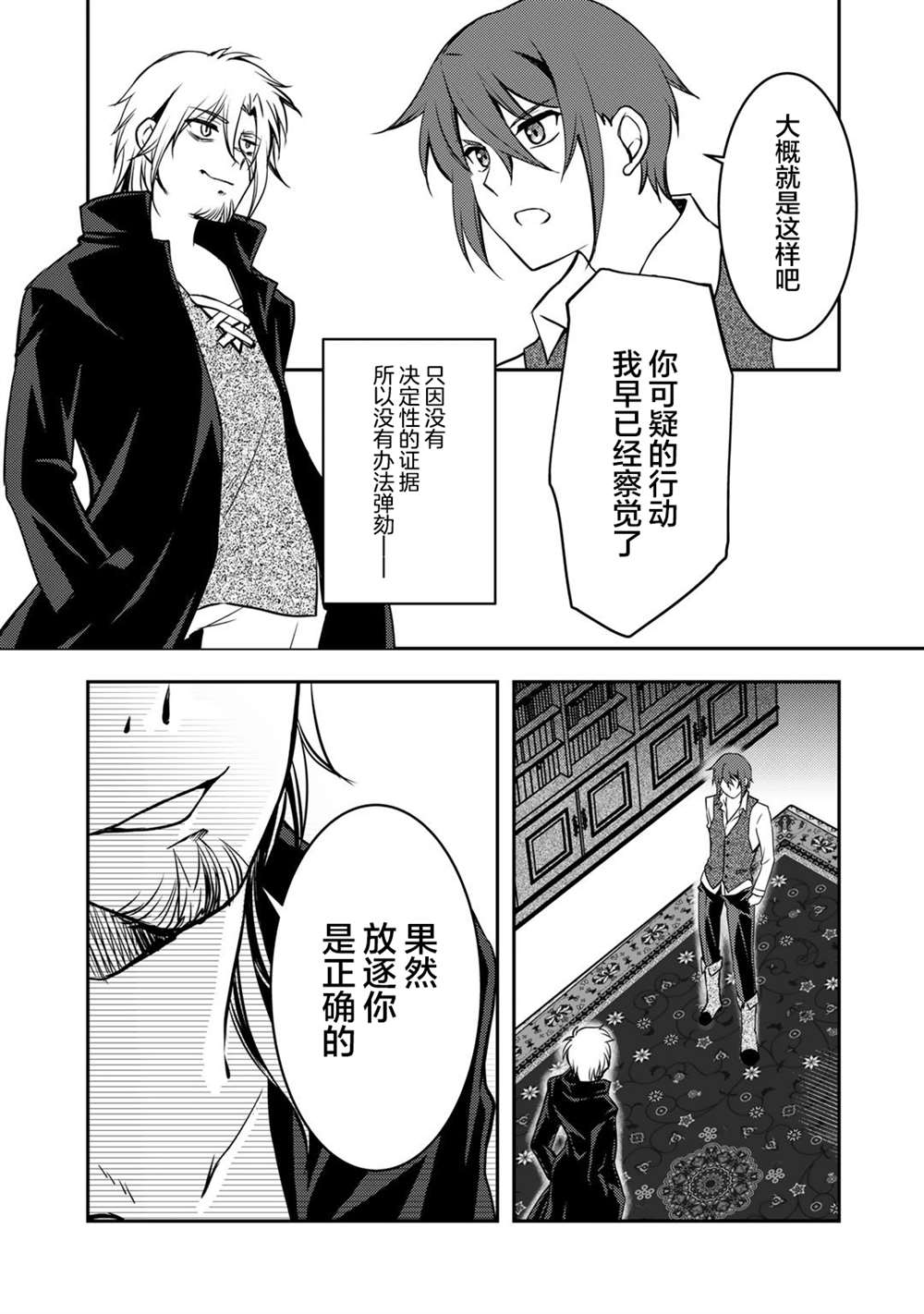 《我的不起眼青梅竹马成为了S级勇者这档事》漫画最新章节第5话免费下拉式在线观看章节第【9】张图片