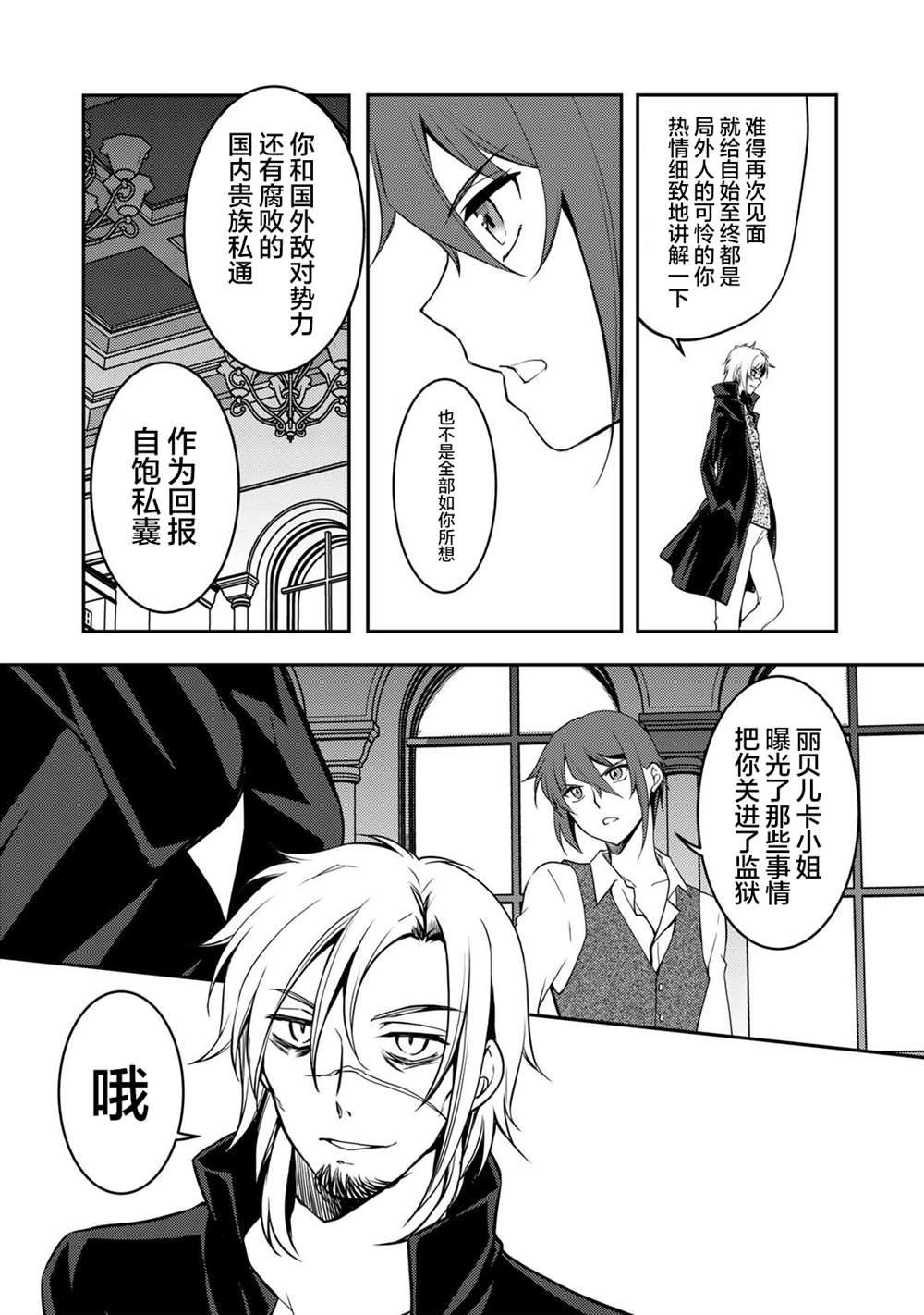 《我的不起眼青梅竹马成为了S级勇者这档事》漫画最新章节第5话免费下拉式在线观看章节第【8】张图片