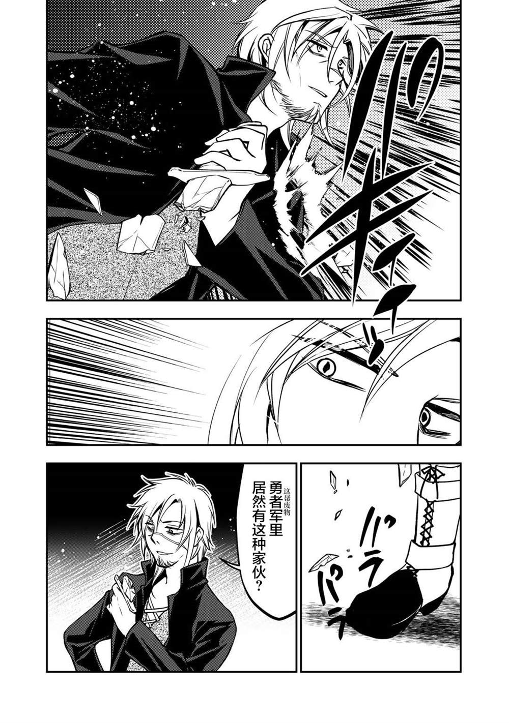 《我的不起眼青梅竹马成为了S级勇者这档事》漫画最新章节第6话免费下拉式在线观看章节第【6】张图片