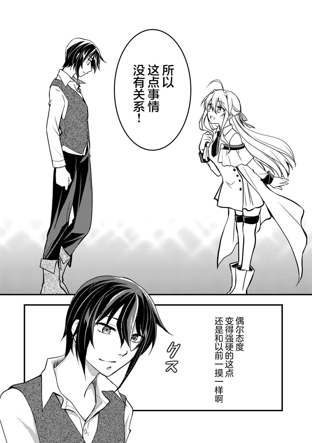 《我的不起眼青梅竹马成为了S级勇者这档事》漫画最新章节第2话免费下拉式在线观看章节第【19】张图片