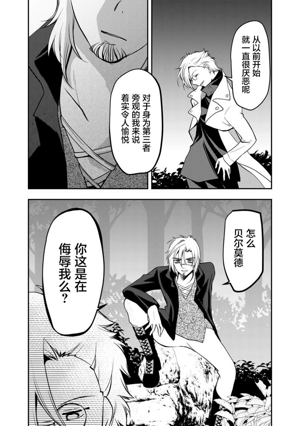 《我的不起眼青梅竹马成为了S级勇者这档事》漫画最新章节第8话免费下拉式在线观看章节第【15】张图片