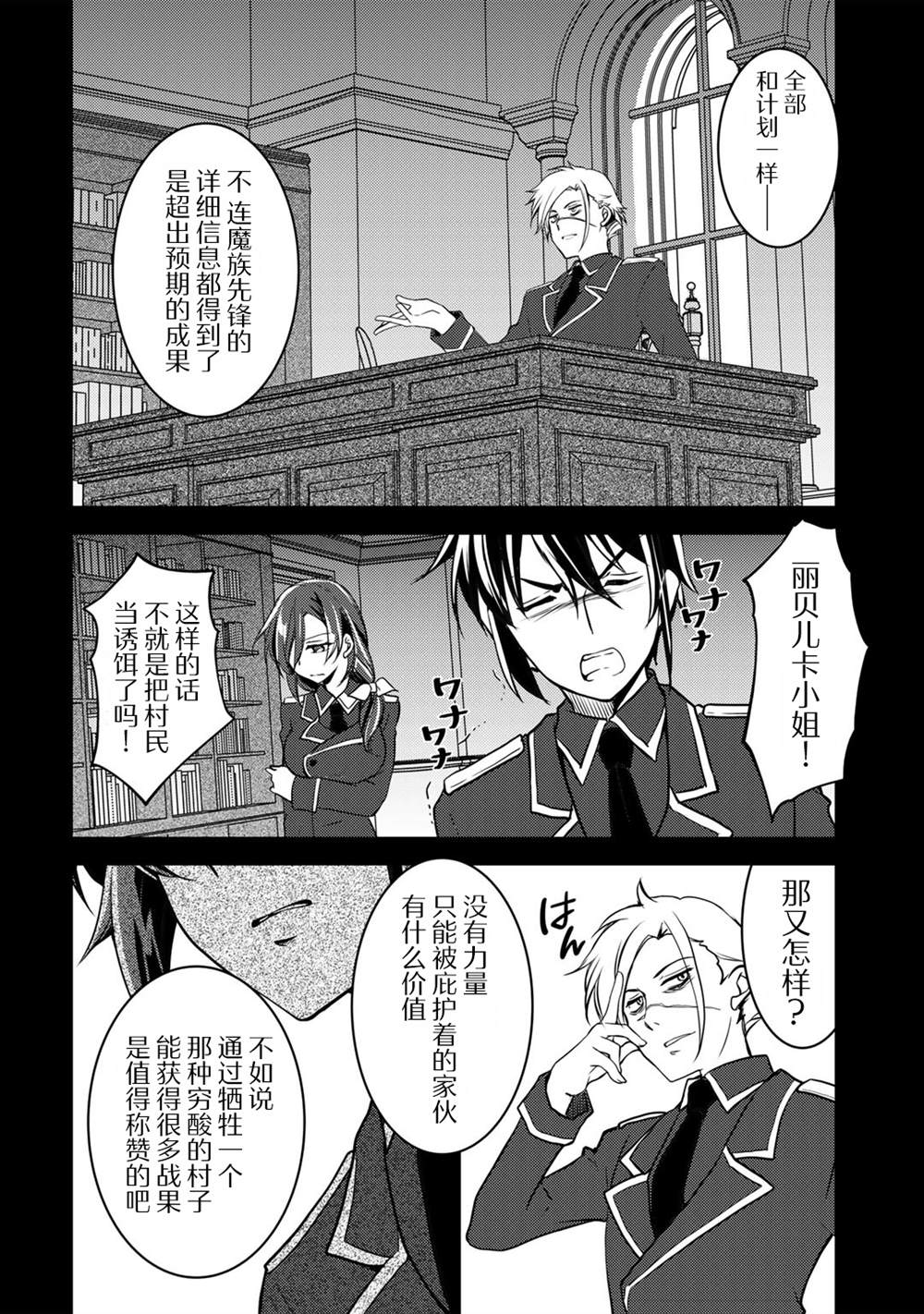 《我的不起眼青梅竹马成为了S级勇者这档事》漫画最新章节第3话免费下拉式在线观看章节第【10】张图片