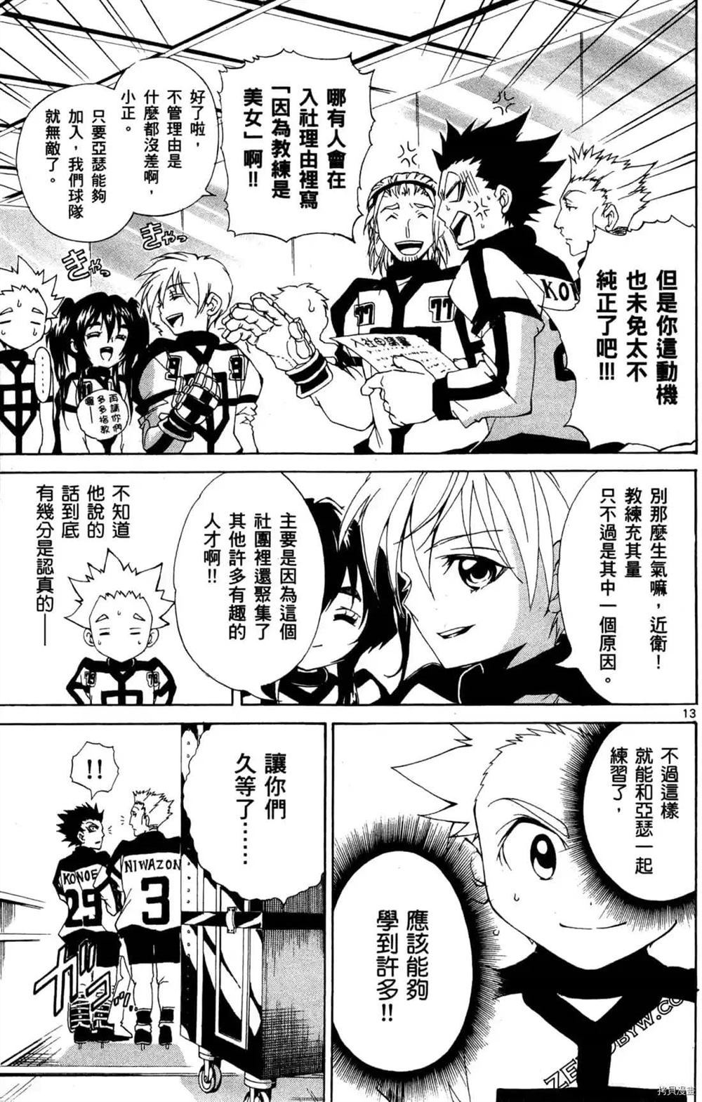 《冰之国的王子殿下》漫画最新章节第1卷免费下拉式在线观看章节第【129】张图片