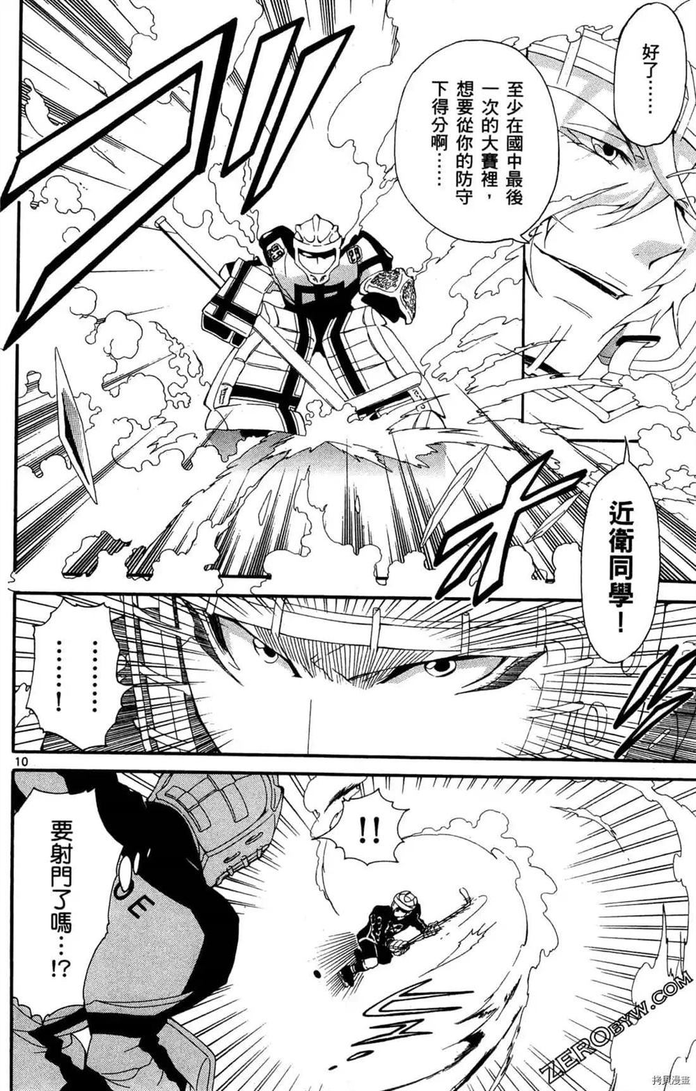 《冰之国的王子殿下》漫画最新章节第1卷免费下拉式在线观看章节第【94】张图片