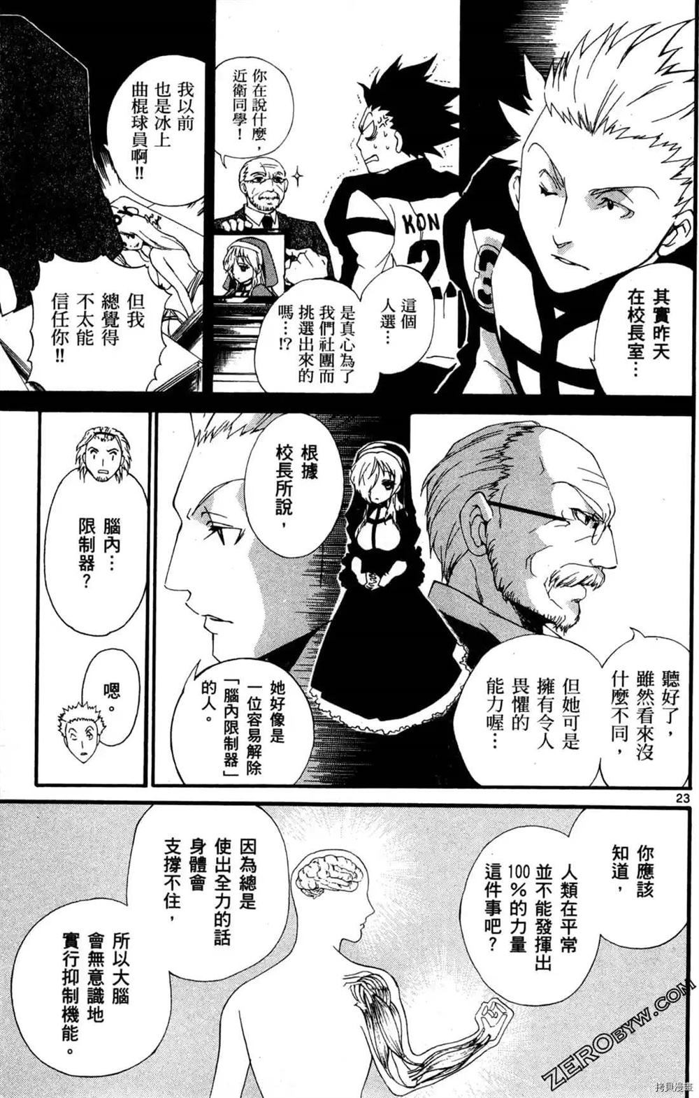 《冰之国的王子殿下》漫画最新章节第1卷免费下拉式在线观看章节第【139】张图片