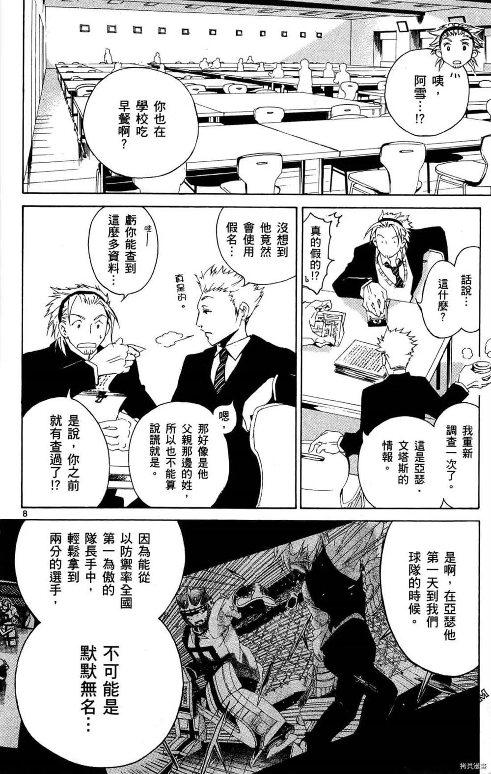 《冰之国的王子殿下》漫画最新章节第1卷免费下拉式在线观看章节第【156】张图片