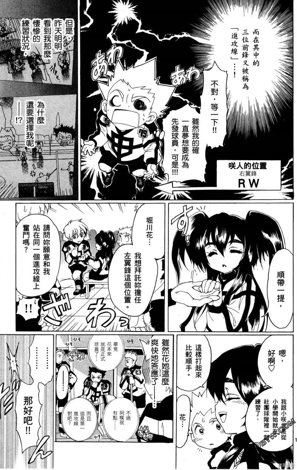 《冰之国的王子殿下》漫画最新章节第1卷免费下拉式在线观看章节第【64】张图片