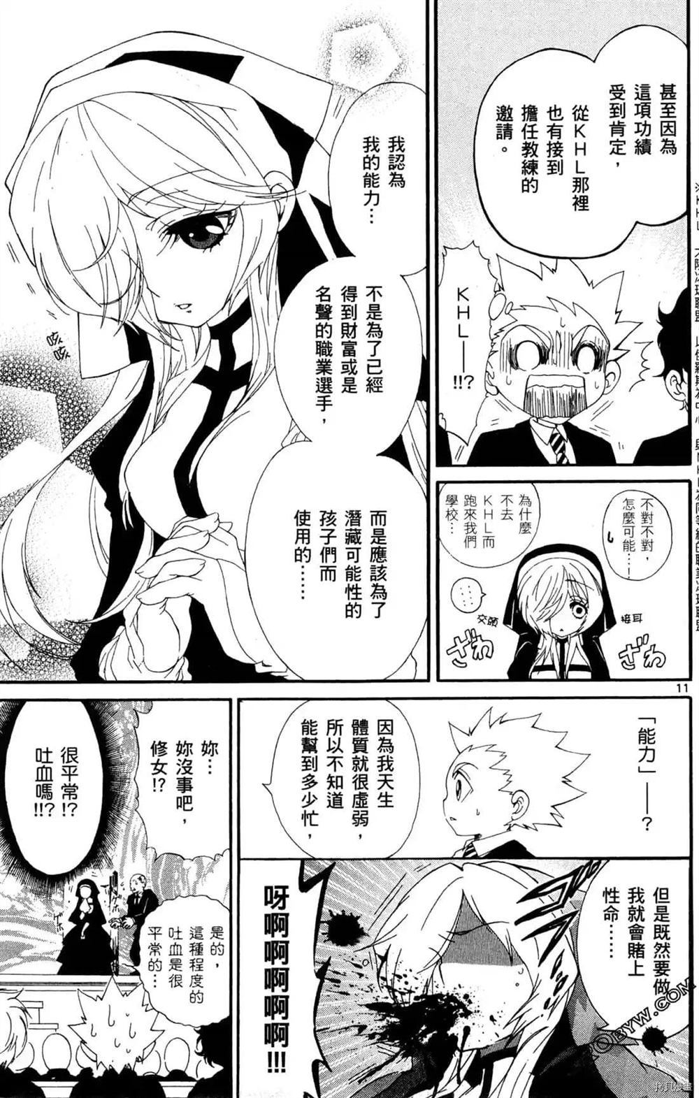 《冰之国的王子殿下》漫画最新章节第1卷免费下拉式在线观看章节第【127】张图片