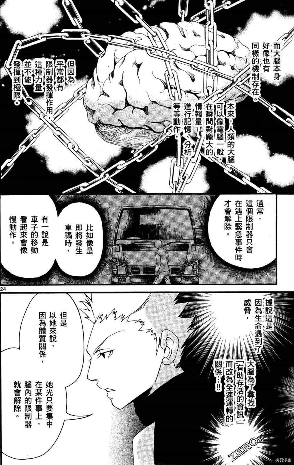 《冰之国的王子殿下》漫画最新章节第1卷免费下拉式在线观看章节第【140】张图片