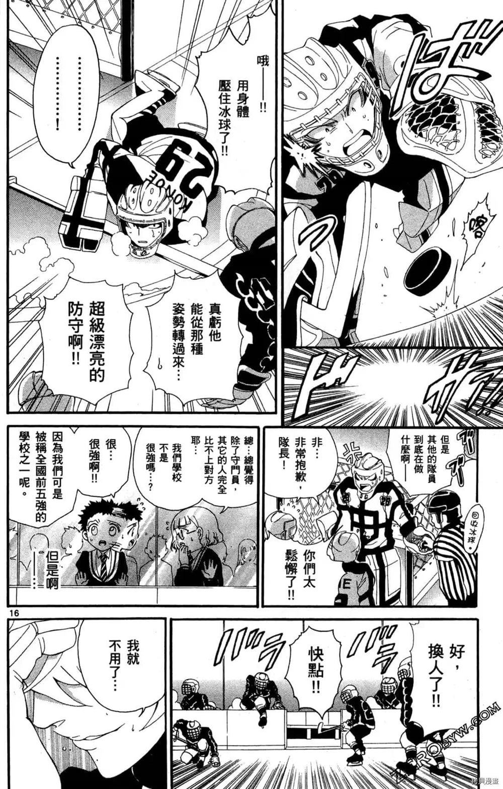 《冰之国的王子殿下》漫画最新章节第1卷免费下拉式在线观看章节第【100】张图片