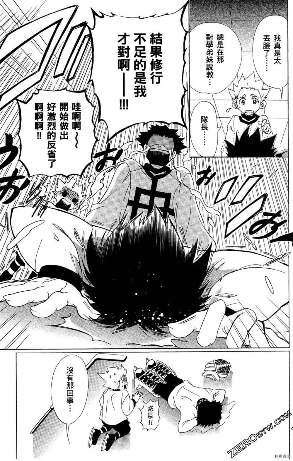 《冰之国的王子殿下》漫画最新章节第1卷免费下拉式在线观看章节第【48】张图片