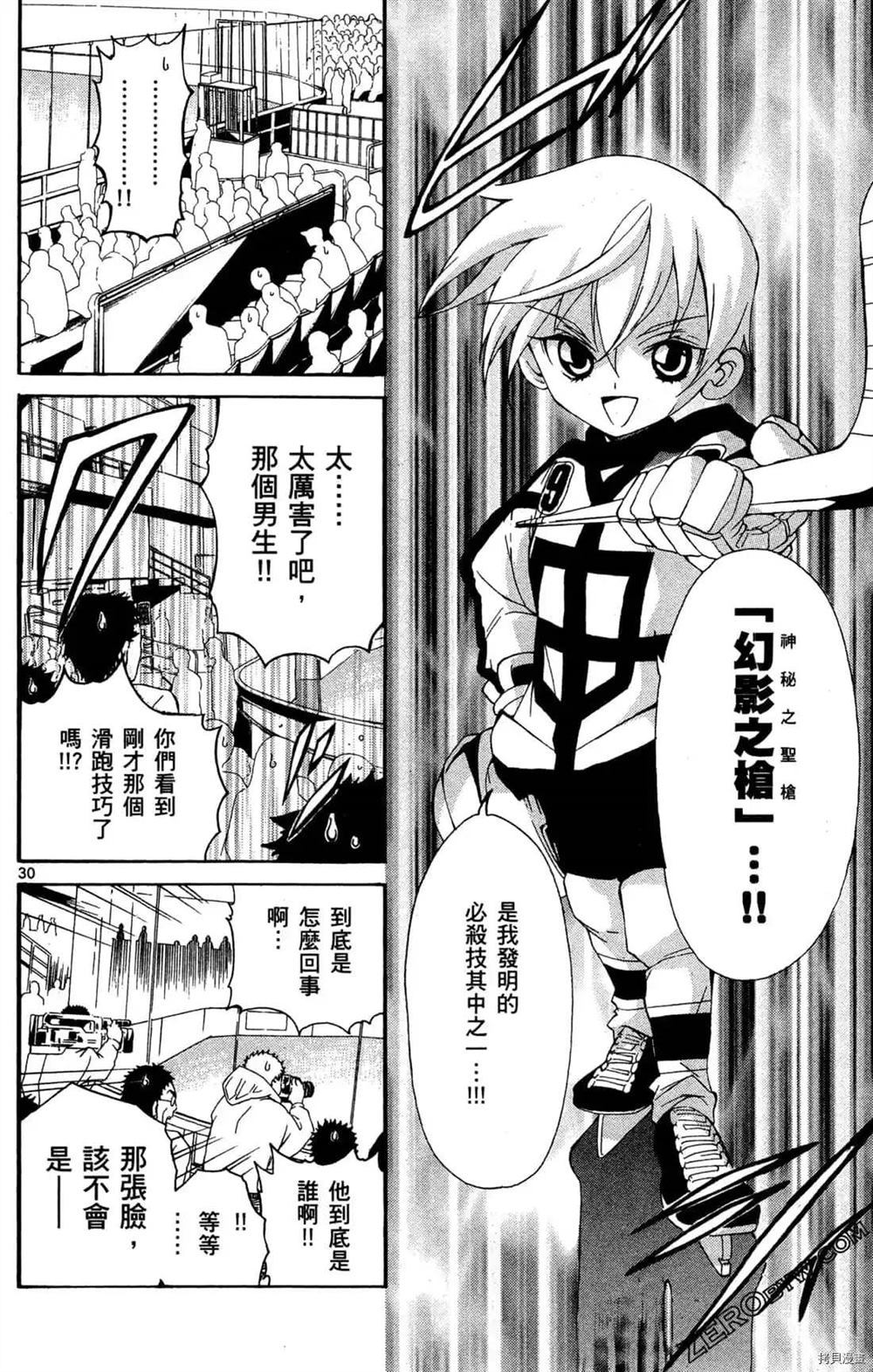 《冰之国的王子殿下》漫画最新章节第1卷免费下拉式在线观看章节第【178】张图片