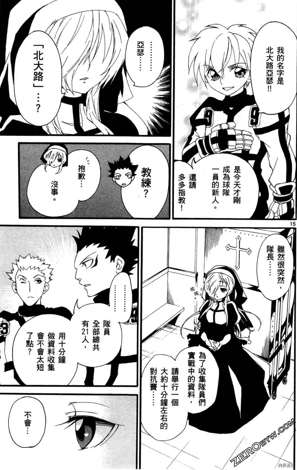 《冰之国的王子殿下》漫画最新章节第1卷免费下拉式在线观看章节第【131】张图片