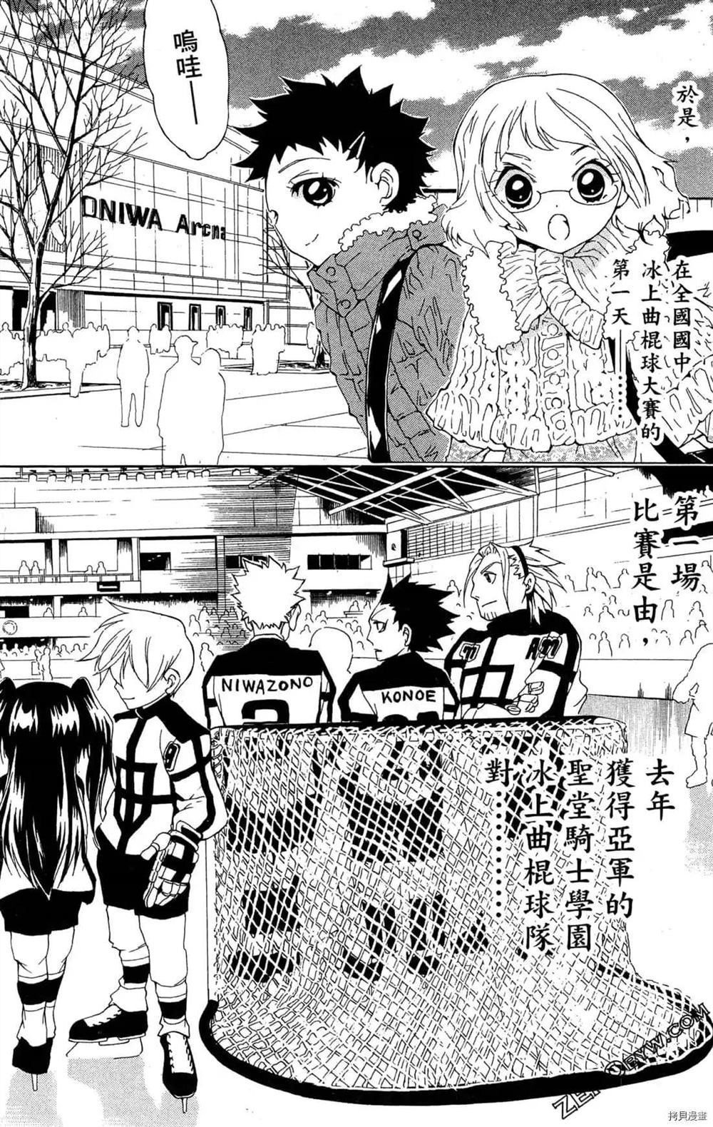 《冰之国的王子殿下》漫画最新章节第1卷免费下拉式在线观看章节第【166】张图片