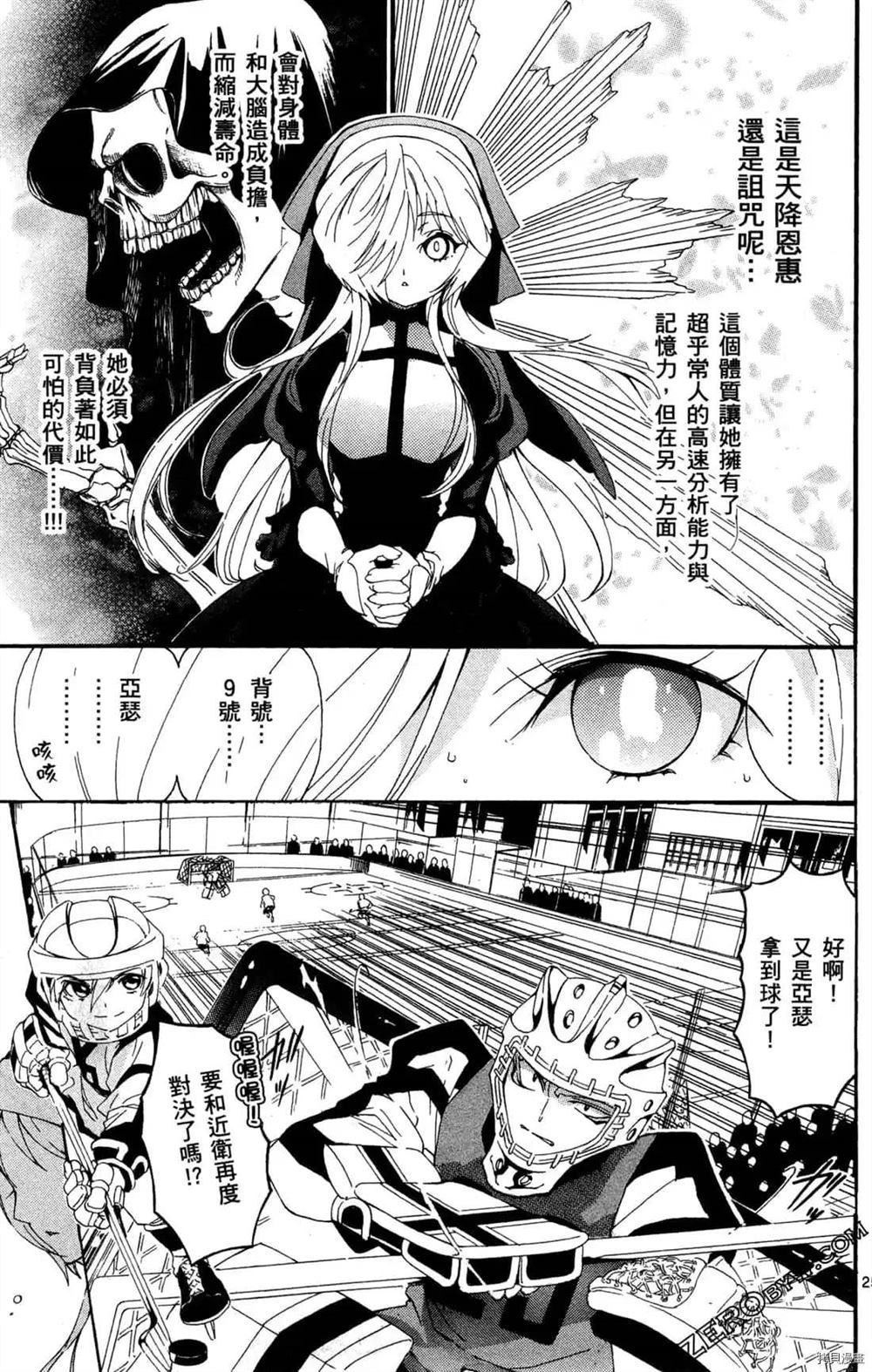 《冰之国的王子殿下》漫画最新章节第1卷免费下拉式在线观看章节第【141】张图片