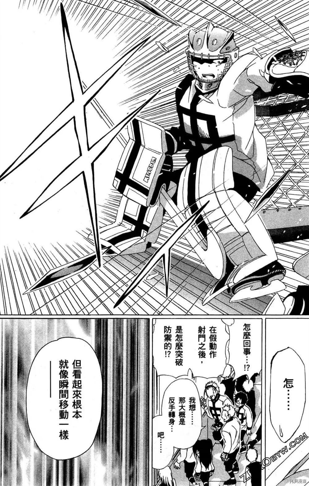 《冰之国的王子殿下》漫画最新章节第1卷免费下拉式在线观看章节第【46】张图片