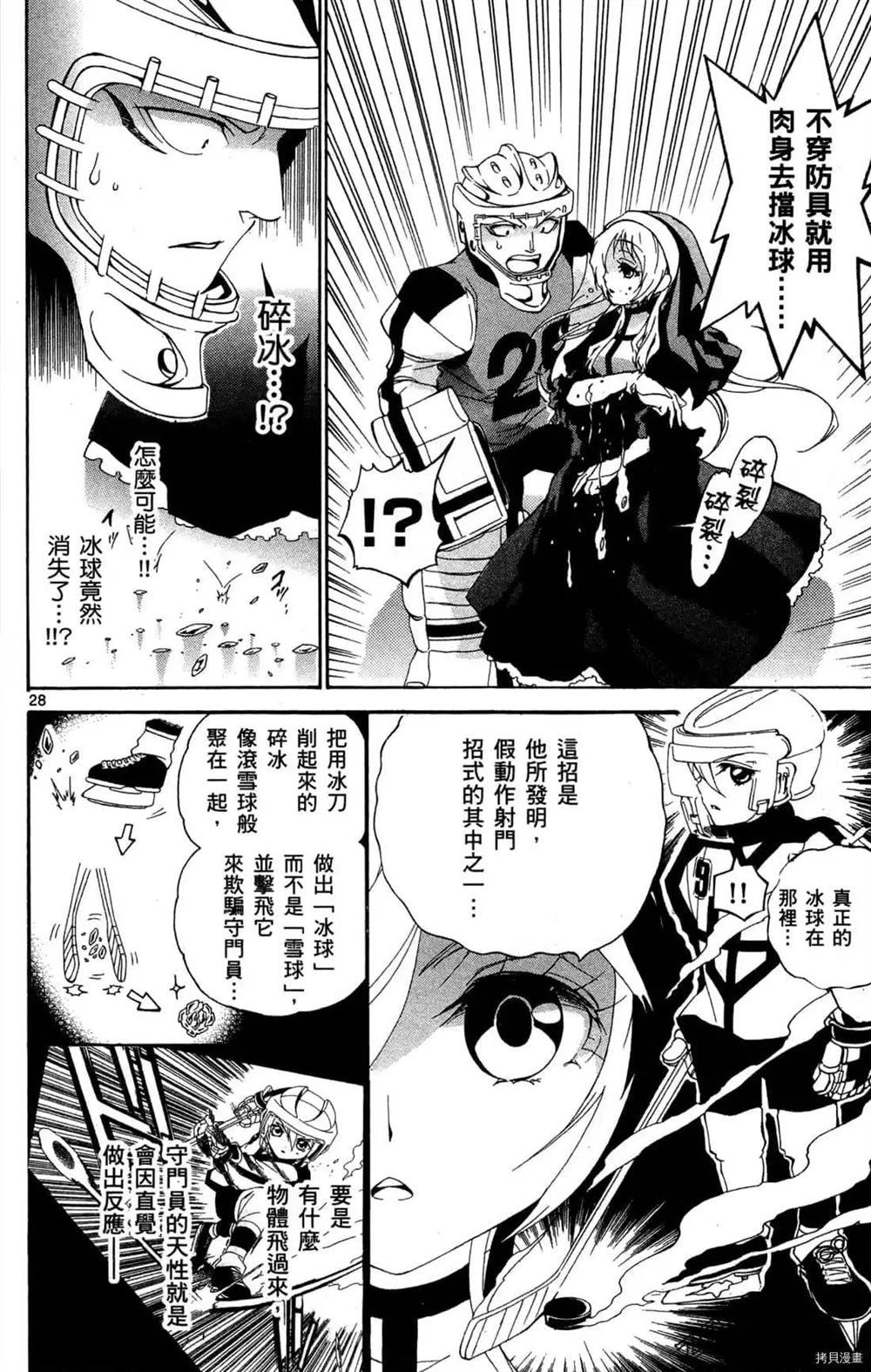 《冰之国的王子殿下》漫画最新章节第1卷免费下拉式在线观看章节第【144】张图片