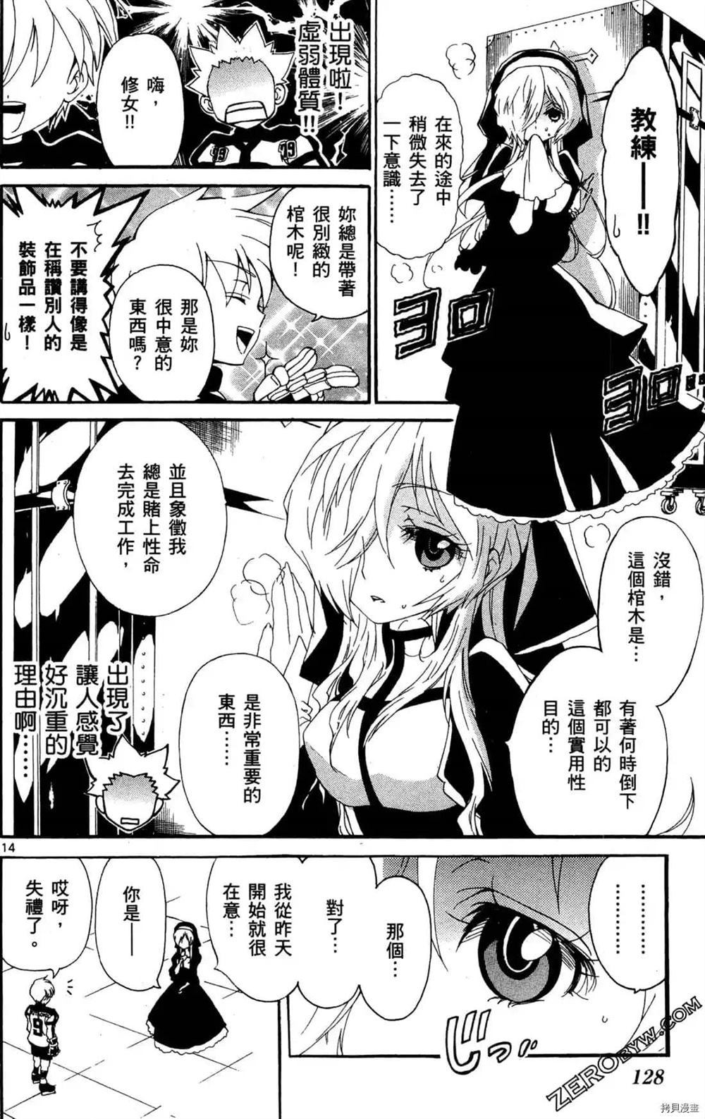 《冰之国的王子殿下》漫画最新章节第1卷免费下拉式在线观看章节第【130】张图片