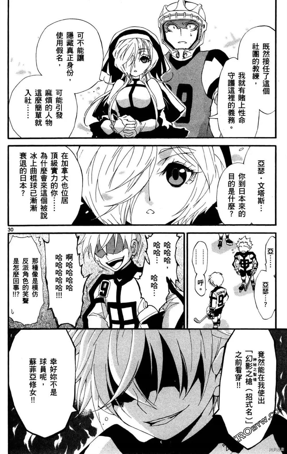 《冰之国的王子殿下》漫画最新章节第1卷免费下拉式在线观看章节第【146】张图片