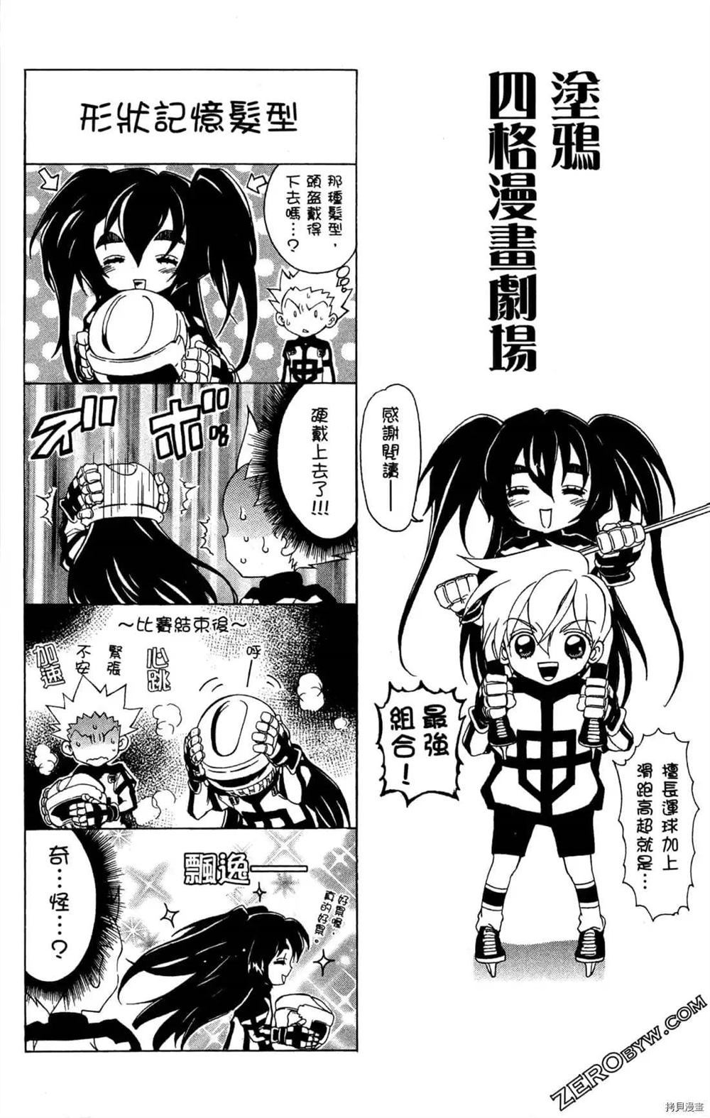 《冰之国的王子殿下》漫画最新章节第1卷免费下拉式在线观看章节第【184】张图片