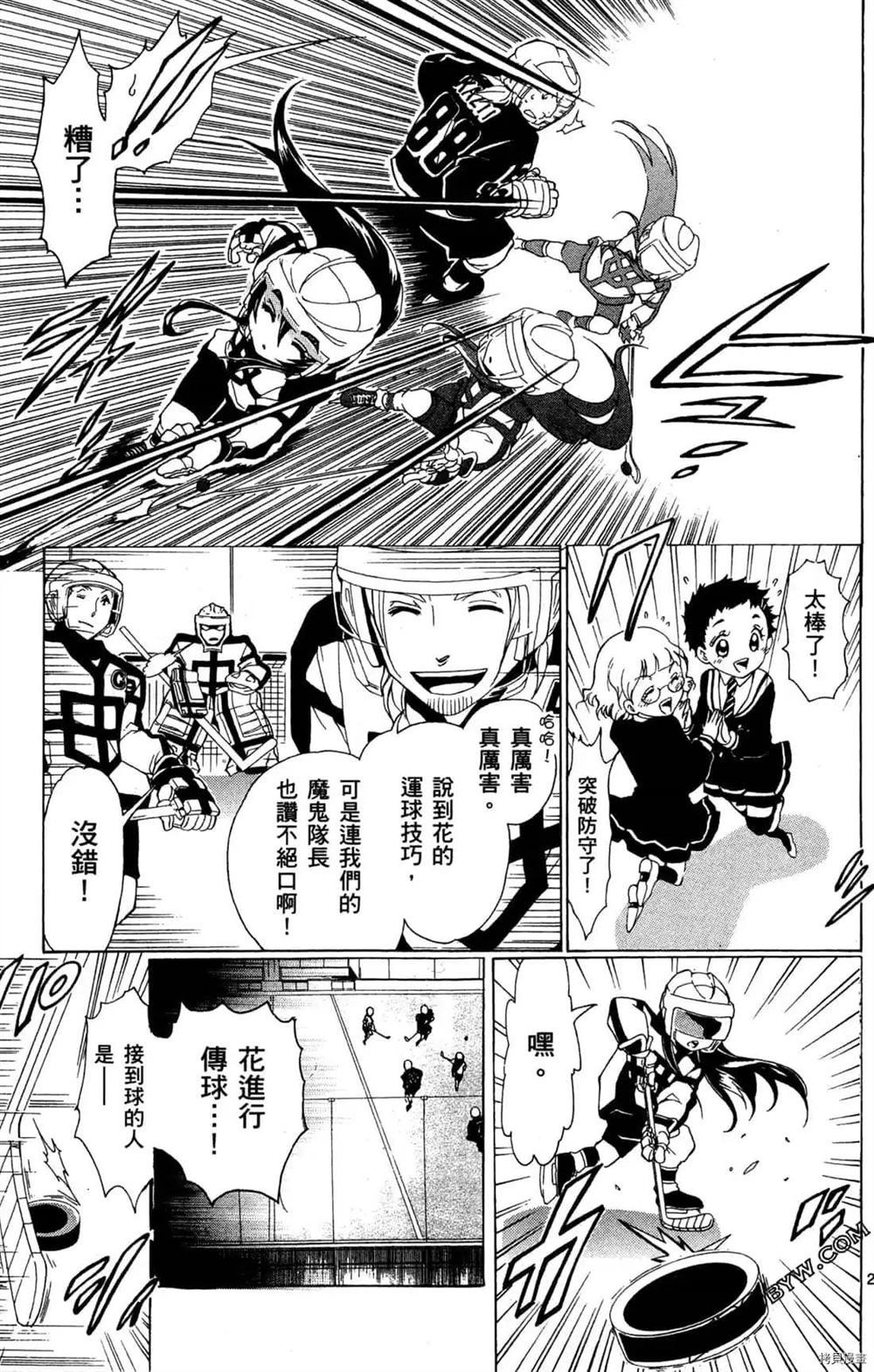 《冰之国的王子殿下》漫画最新章节第1卷免费下拉式在线观看章节第【74】张图片