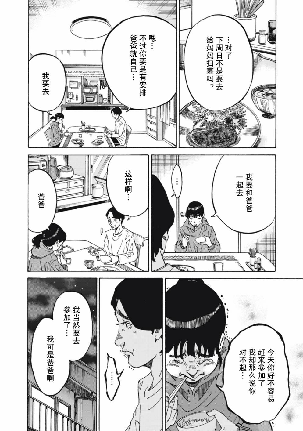 《百年十色》漫画最新章节第1话免费下拉式在线观看章节第【18】张图片