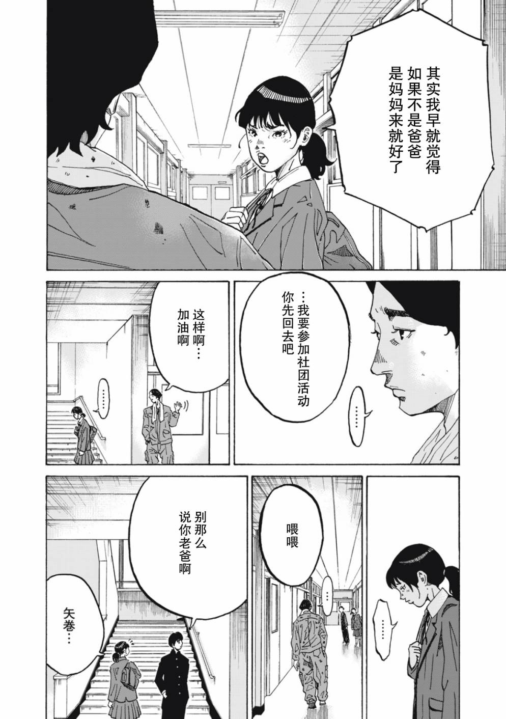 《百年十色》漫画最新章节第1话免费下拉式在线观看章节第【12】张图片