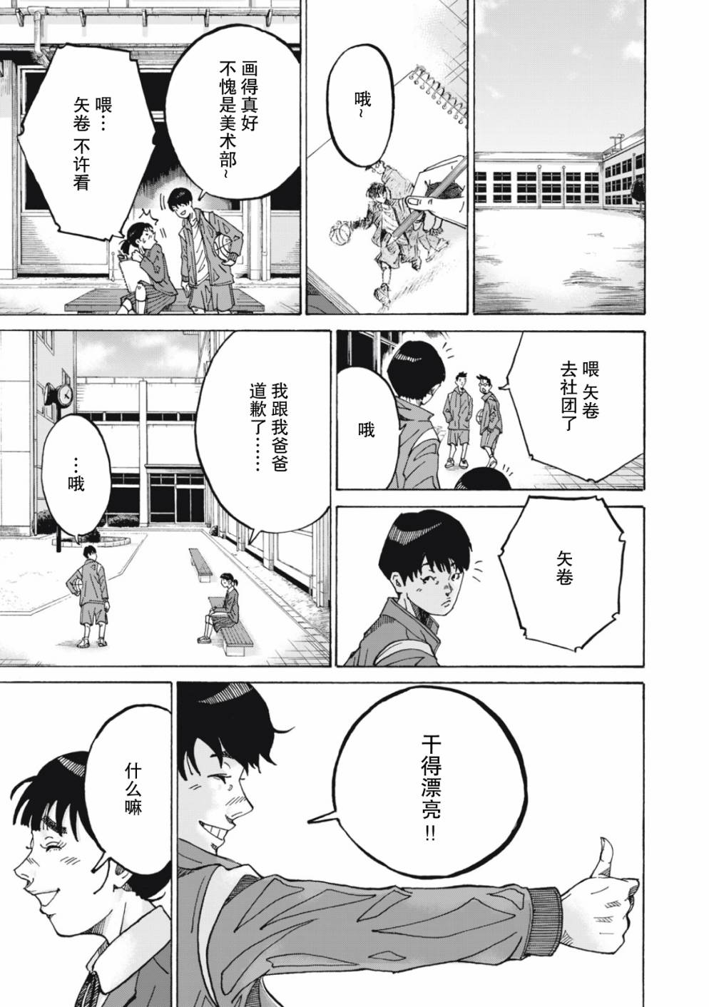 《百年十色》漫画最新章节第1话免费下拉式在线观看章节第【19】张图片