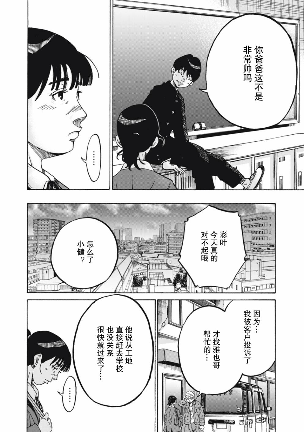 《百年十色》漫画最新章节第1话免费下拉式在线观看章节第【16】张图片