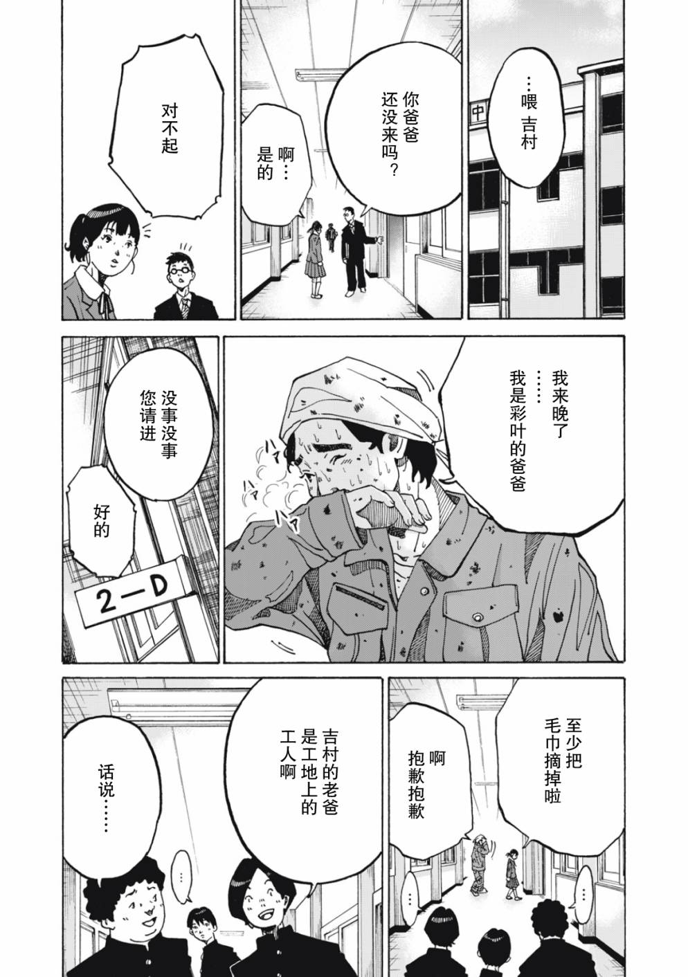 《百年十色》漫画最新章节第1话免费下拉式在线观看章节第【10】张图片