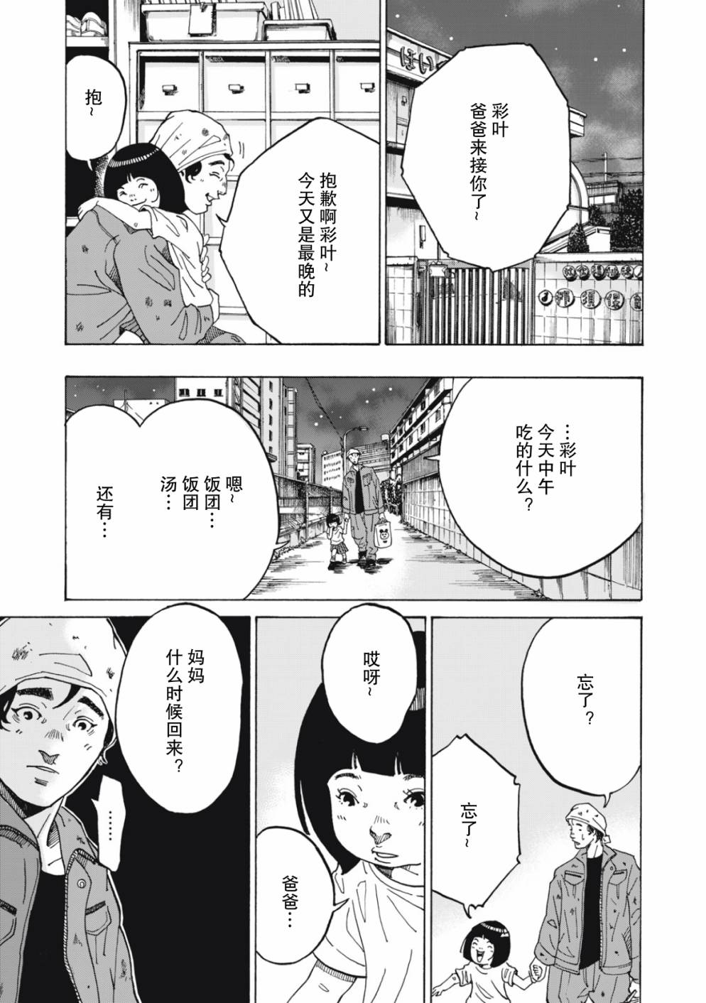 《百年十色》漫画最新章节第1话免费下拉式在线观看章节第【3】张图片