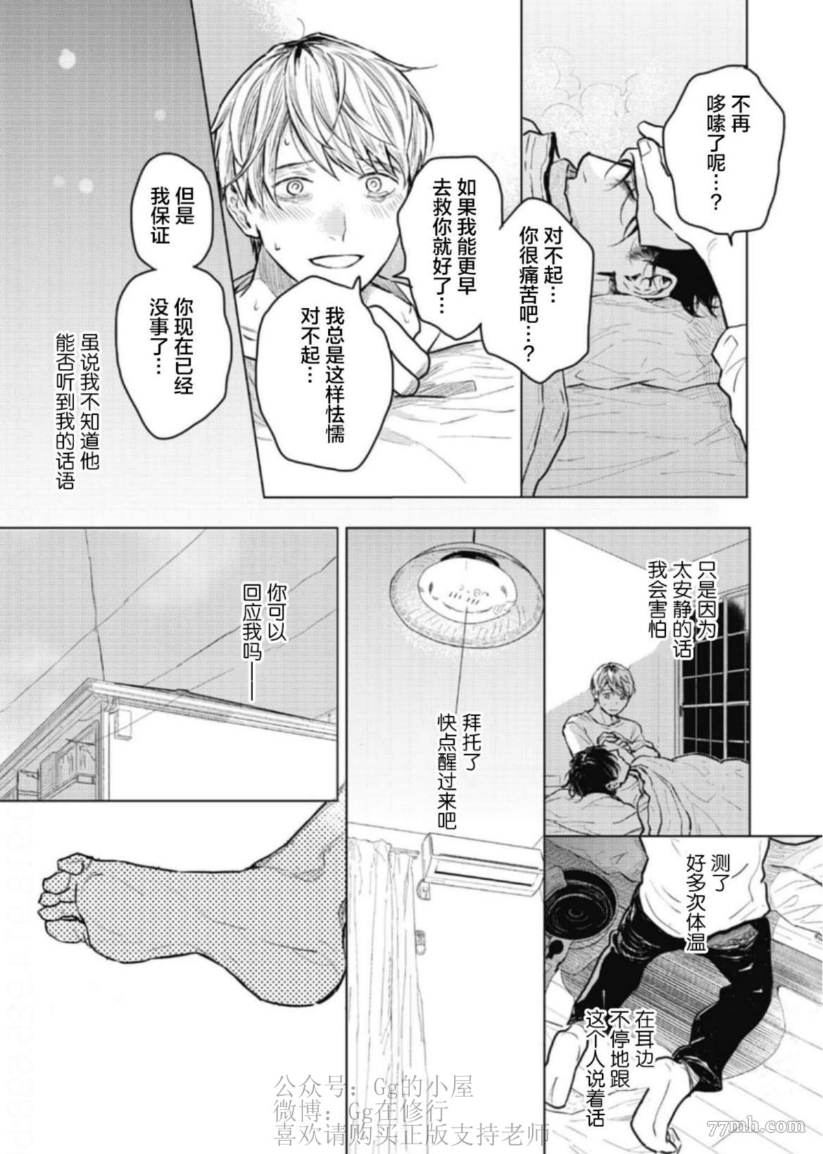 《尘溜之恋》漫画最新章节第1话免费下拉式在线观看章节第【11】张图片