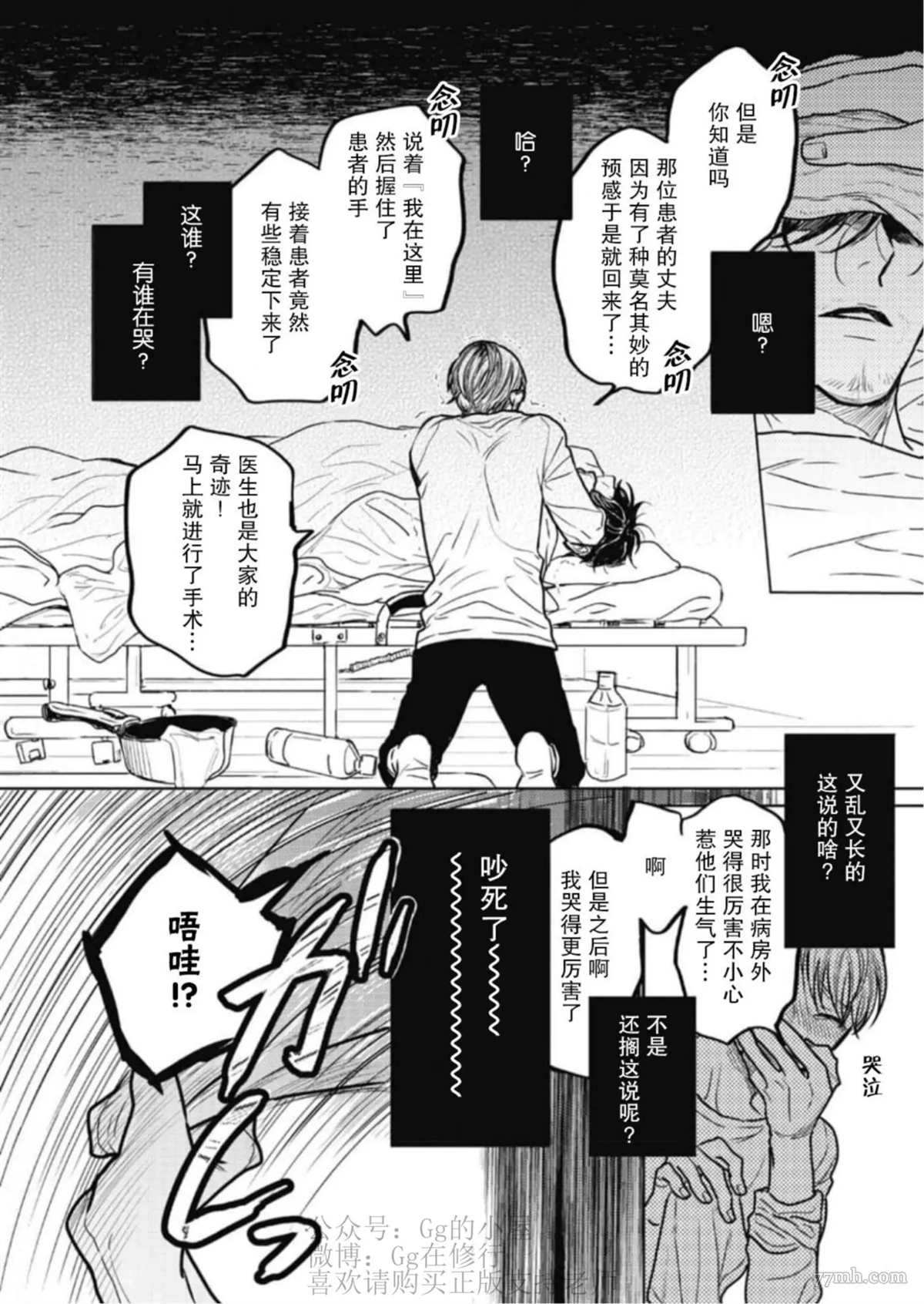 《尘溜之恋》漫画最新章节第2话免费下拉式在线观看章节第【4】张图片