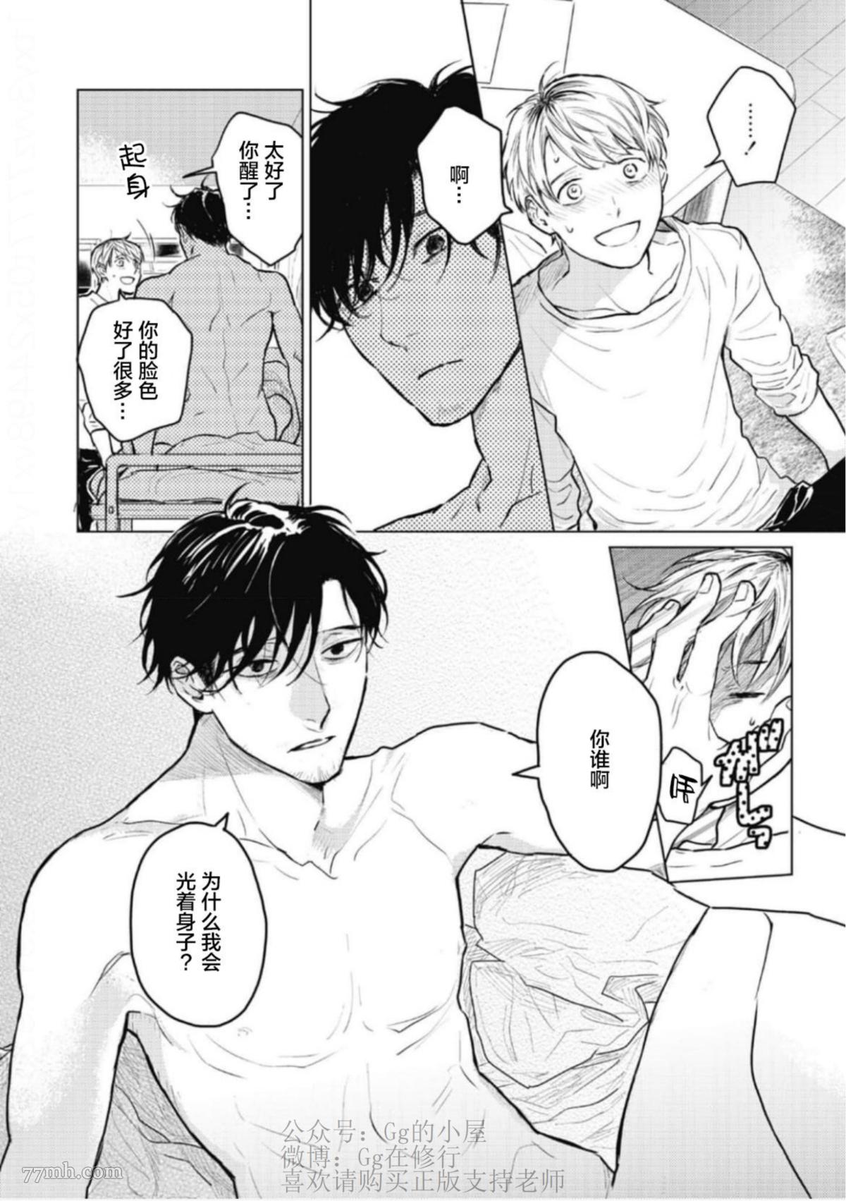 《尘溜之恋》漫画最新章节第1话免费下拉式在线观看章节第【13】张图片