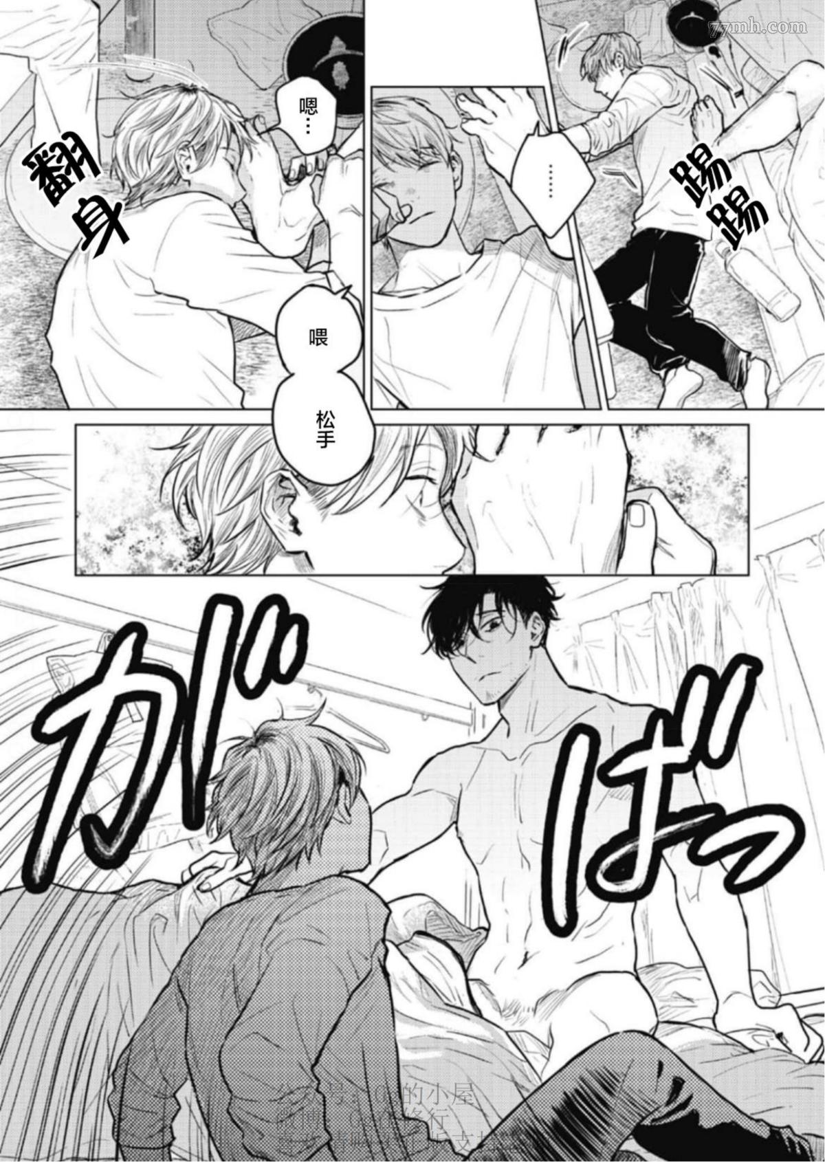 《尘溜之恋》漫画最新章节第1话免费下拉式在线观看章节第【12】张图片