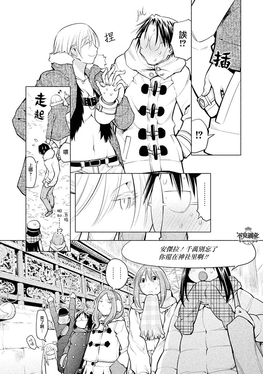 《现视研2》漫画最新章节第58话免费下拉式在线观看章节第【2】张图片