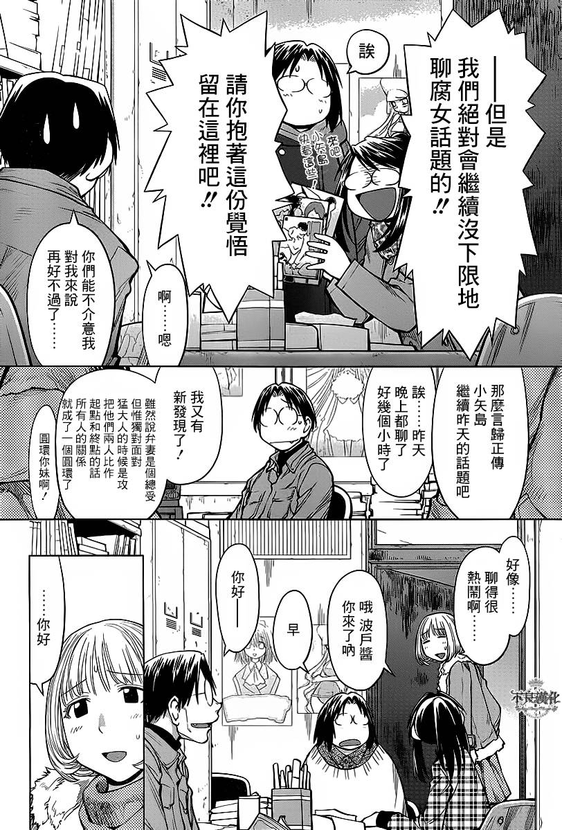 《现视研2》漫画最新章节第28话免费下拉式在线观看章节第【5】张图片