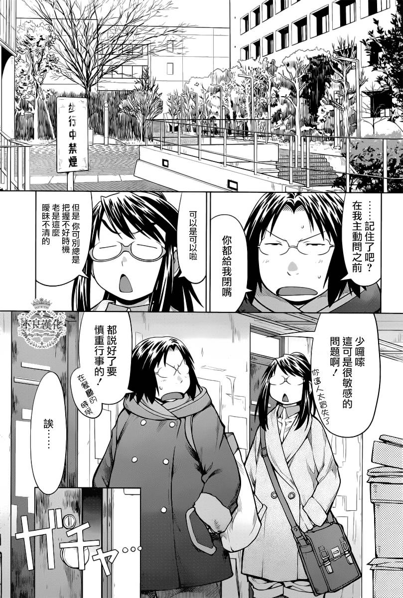 《现视研2》漫画最新章节第30话免费下拉式在线观看章节第【27】张图片