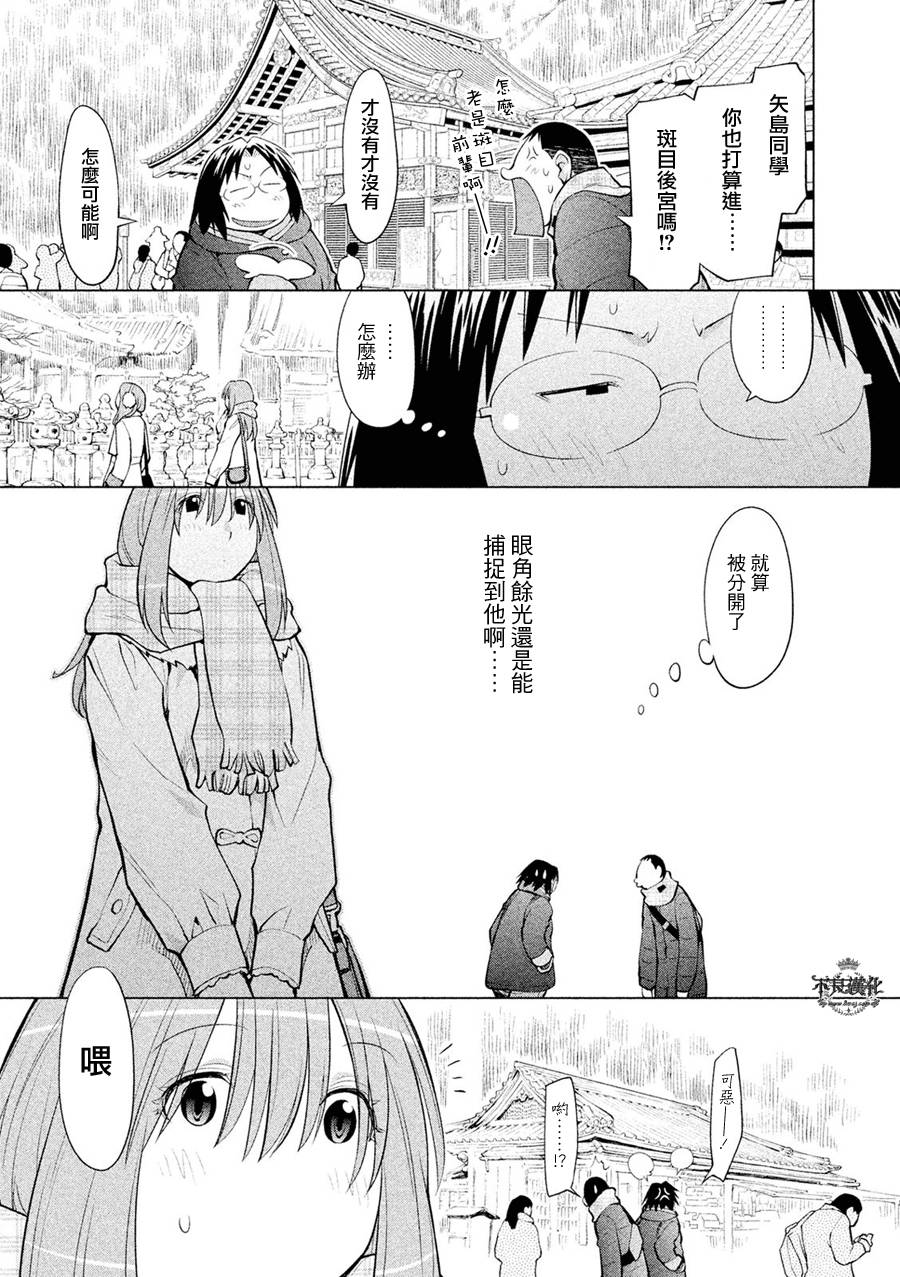 《现视研2》漫画最新章节第57话免费下拉式在线观看章节第【10】张图片