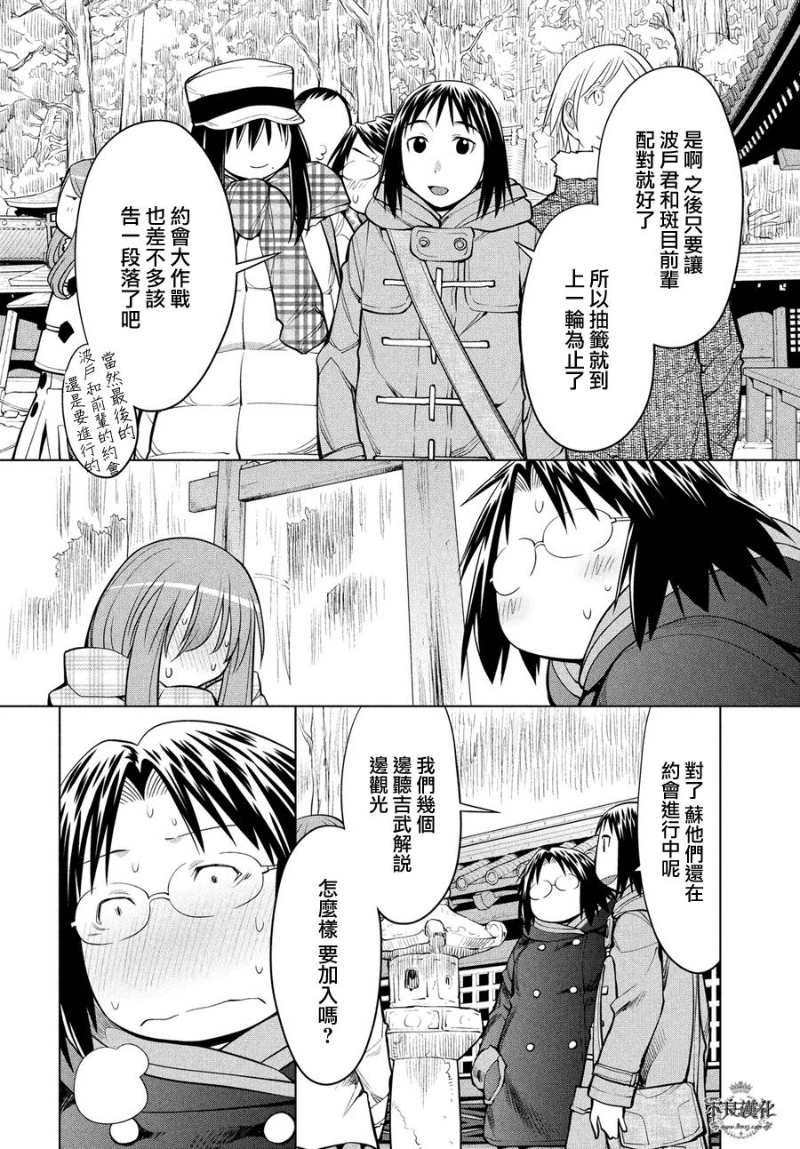 《现视研2》漫画最新章节第61话免费下拉式在线观看章节第【14】张图片